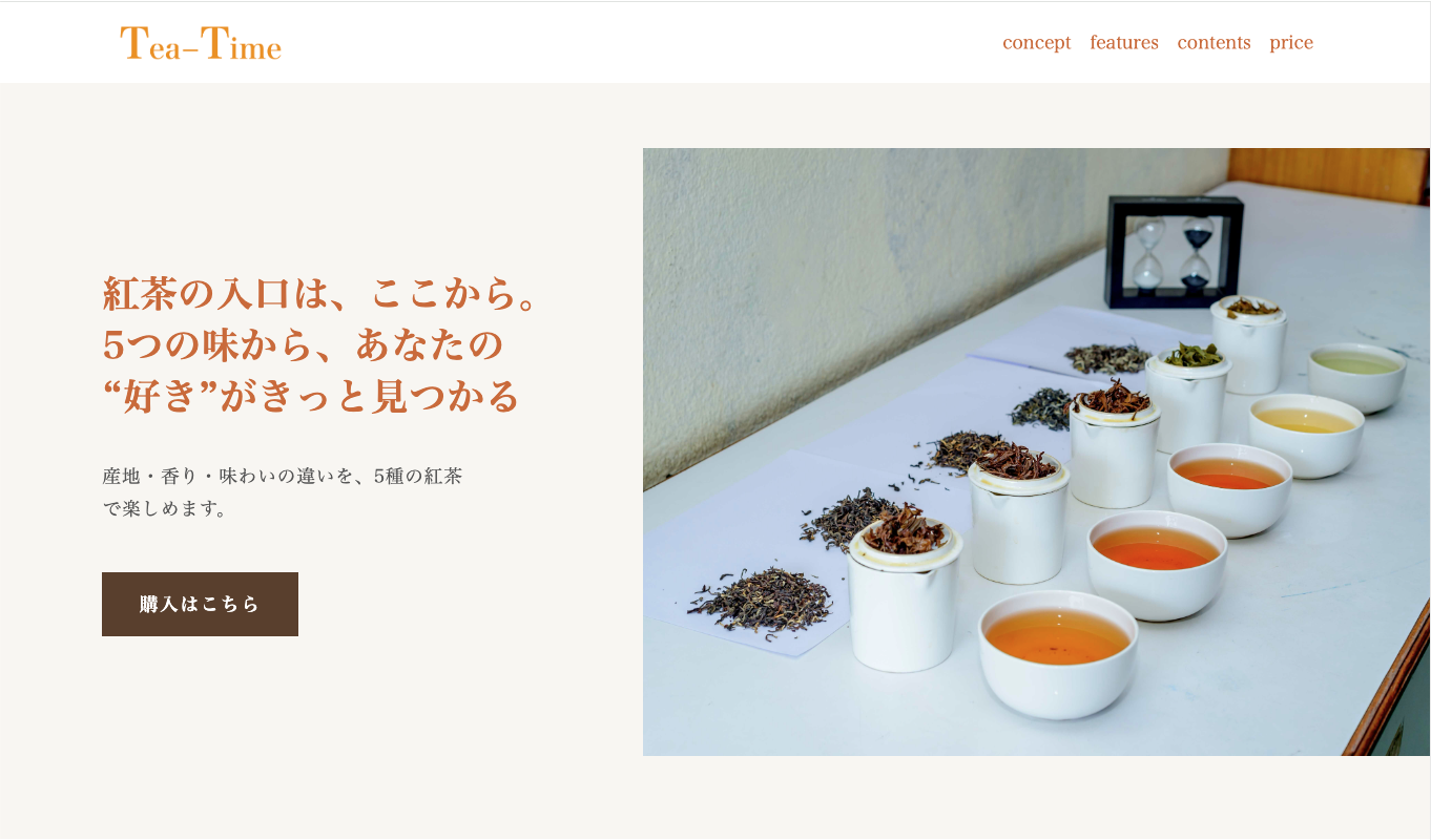 紅茶LP更新後のスクリーンショット