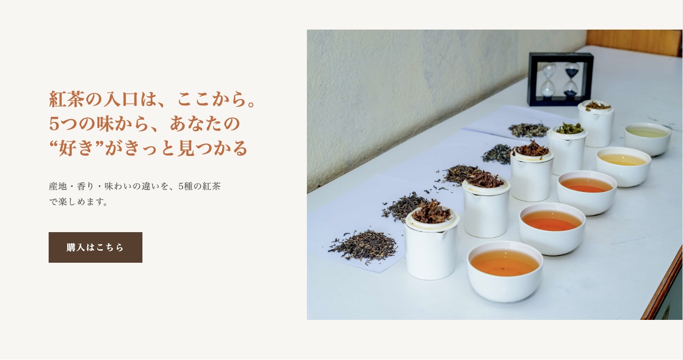 紅茶LPのスクリーンショット